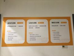 -金色雨林感统训练·专注力·语言认知·心理沙盘(天通苑校区)