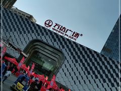 -万达广场(龙湖店)
