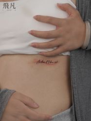 -飛凡TATTOO纹身•原创