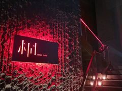 -桐寿司Sushi Tong