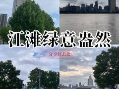 -武昌江滩
