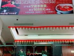 -彩虹坊火锅(宁穿路店)