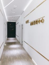 -休美安专业皮肤修复管理中心