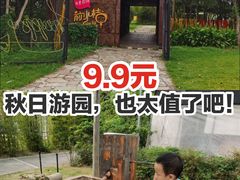 -前小桔亲子创意农场·草莓采摘·露营烧烤