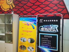 -陕西自然博物馆