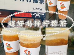 -咕摩柠·手打柠檬茶(金湖店)