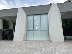 -广州市白云山风景名胜区