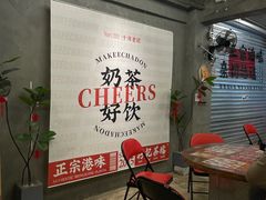 -孖记茶档·热腾茶餐(江南西plus店)