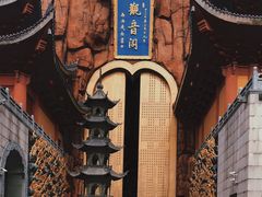 -上海东林寺(金山区)