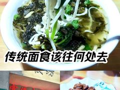 -富源春面馆(四川北路店)