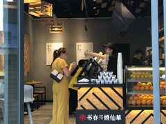 -书亦烧仙草(龙湖金楠天街店)