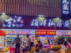 -东江海鲜大排档·潮汕菜·砂锅粥