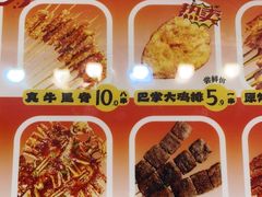 -乐彡炸串·烤苕皮(西单华威约饭街店)