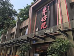 -朱仔记食府(江南大道店)