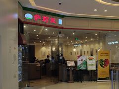 门面-萨莉亚意式餐厅(天河城购物中心店)