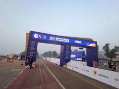 -苏州太湖国际会议中心