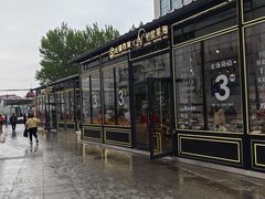 -松雷商业(南岗店)