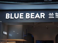 门面-兰熊鲜奶(西直门凯德mall店)