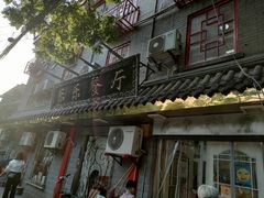 -乐乐餐厅(湘子庙街店)