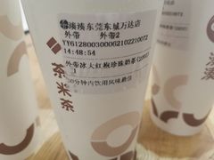 -湊湊火锅·茶憩(东城万达店)