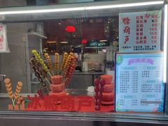 -康乐(滨江道店)