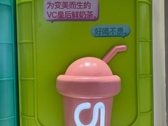 -gleeglee乐溢亦茶(合生汇店)