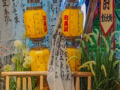 -赵美丽重庆火锅(西安直营总店)