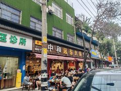 -中和远东火锅兔(老店)