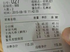 android_upload_pic-福寿斋·老北京铜锅涮肉·烧烤(清岚店)