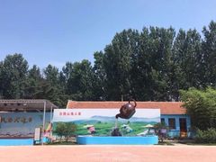 -刘家湾赶海园