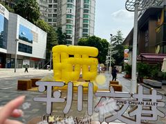 -天河领展广场