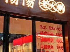 -阳阳老火锅(小南门店)