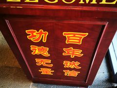 -功德林(南京西路店)