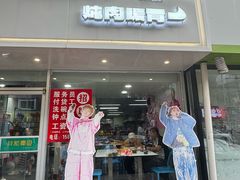 -雨霖祥和炖肉(南市店)