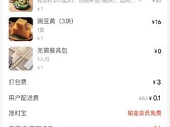 -小吊梨汤·北京菜·烤鸭(双井乐成中心店)