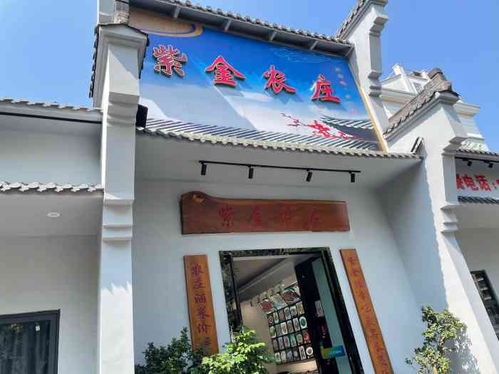 装修后第一次来,想吃紫金农庄的黑鱼片古老肉每次来都点!