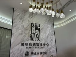 -倩极·精研痘敏肌管理