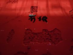 -CH8冇独空间(东郊记忆店)