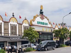 -老阿妈蒙古村·蒙古包·草原文化·歌舞表演(老君堂店)