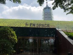 -EN SPACE恩空间