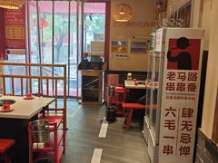 -老马路串串香火锅(北门桥店)