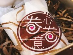 -卷心卷意·轻甜蛋糕(新光天地店)