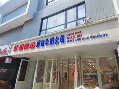 -红星前进面包牛奶公司(畅春园店)