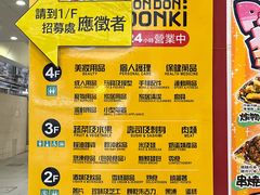 -DON DON DONKI(名珠城店)