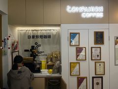 -COMPANION COFFEE小伴咖啡