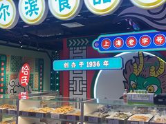 -上海哈尔滨食品厂(合生汇店)