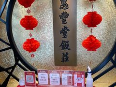 -惠丰堂饭庄·烤鸭·京味菜(西北旺·唐家岭店)