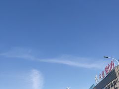 -詹记宫廷桃酥王(芜湖万达店)