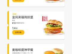 -麦当劳(金平路站店)