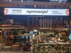 -Mammamia意大利餐厅(古北店)